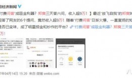 娱乐圈圈内爆料知乎全文,揭秘明星背后的真相