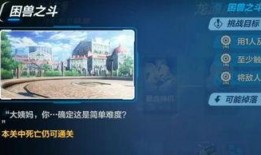 困兽之斗爆料视频下载安装,下载安装全攻略