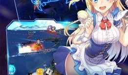 舰姬 在线观看,海洋霸主传奇，在线观看，畅享海战盛宴