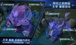 新赛季熊熊龙王爆料视频,精彩内容抢先看！