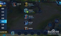 诸葛亮爆料最新出装铭文