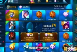 王者最新爆料之皮肤商店,神秘商店即将开启，惊喜连连等你来