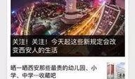 北京一线新闻爆料平台,揭秘城市热点事件背后的真相