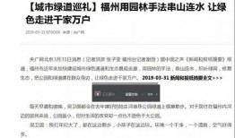 福州新闻投稿爆料热线是多少,一键拨打投稿热线