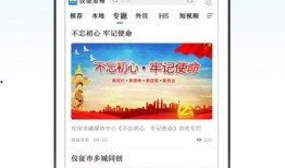 仪征新闻爆料平台下载,揭秘当地热点事件背后的真相