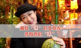 在哪吃娱乐圈的瓜,揭秘“在哪吃”独家瓜料