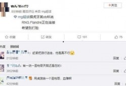 友哥体育爆料最新消息