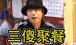 三傻爆料大傻视频大全下载,揭秘幕后精彩瞬间