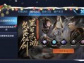 王者福利最新爆料在哪看,揭秘独家观看渠道，不容错过！