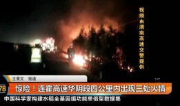 渭南最近爆料事件视频最新,视频揭露惊人真相，网友热议不断！