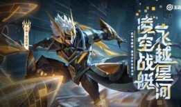 孙策新皮肤爆料时间表最新,神秘元素提前揭秘！