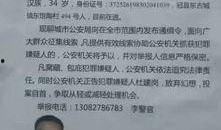 武汉黑厂爆料案件最新进展,揭露非法劳动黑幕持续发酵