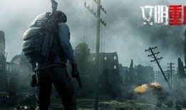 文明重启最新更新爆料,新篇章开启，探索未知领域的冒险之旅