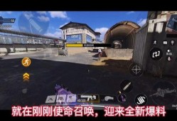 使命召唤电脑全新爆料视频,揭秘游戏升级与性能突破