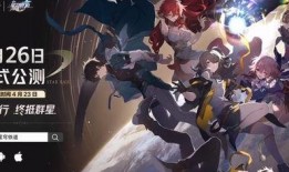 星穹铁道最新公测爆料,探索宇宙奥秘，开启奇幻铁路之旅
