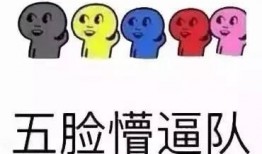 娱乐吃瓜文案搞笑表情包,带你领略搞笑瞬间