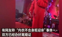 贵州迎亲事件新爆料视频,惊人细节揭示真相