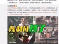 爆料女婿出轨记录视频,女婿出轨视频曝光，家庭伦理危机引发热议