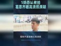 葛思齐最新爆料照片高清,揭秘明星私生活瞬间