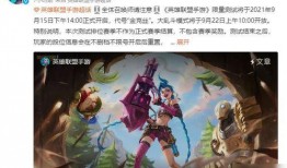 英雄联盟最新爆料c测,神秘英雄登场，游戏格局再掀风云