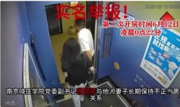 苏州学校爆料事件视频,揭秘校园内幕引发社会关注
