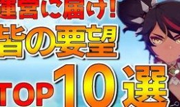 钟离加强后爆料视频,技能升级，实力再攀高峰！