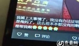 深圳胡女士爆料视频