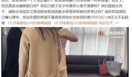 微博老板爆料事件真相视频,揭秘背后惊人内幕