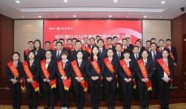 绍兴银行股份有限公司最新爆料,揭秘发展新动向与战略布局