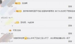 友哥体育爆料最新消息