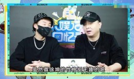 蔡徐坤搞笑的爆料视频,笑料百出，揭秘娱乐圈幕后趣事