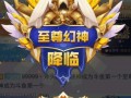 幻神最新爆料是谁啊,神秘角色引热议，究竟是谁？