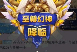 幻神最新爆料是谁啊,神秘角色引热议，究竟是谁？