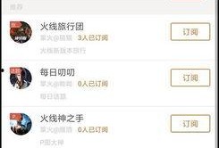 掌火最新爆料配方,最新爆料配方大揭秘，带你领略神秘炼金术！