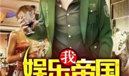 拐卖娱乐吃瓜酱的小说推荐,吃瓜酱的甜蜜复仇之旅