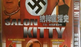 纳粹荒淫史在线观看,揭秘二战时期德国的黑暗面
