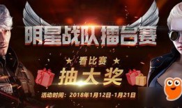 cf活动爆料最新1月,全新玩法与丰厚奖励等你来战！