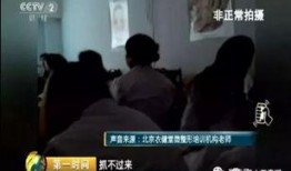 央视爆料泰国女人视频,央视揭露惊人真相