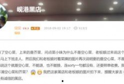 兰州黑店爆料视频,揭秘令人震惊的食品安全事件