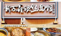 美食爆料无锡事件视频,揭秘当地特色美食背后的故事