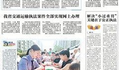 湖南法治新闻爆料网官网,聚焦法治热点，守护公平正义