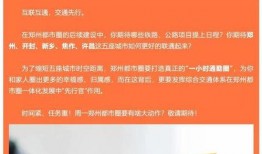 郑州都市圈爆料新闻,最新爆料揭示都市圈发展动态与未来趋势
