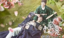 韩剧云画的月光在线观看,穿越时空的浪漫邂逅