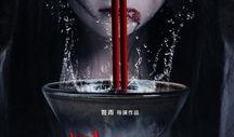 筷仙在线观看,揭秘神秘筷仙传奇，带你领略中华美食文化魅力