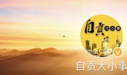 今日自贡大爆料,揭秘今日热点事件背后的真相