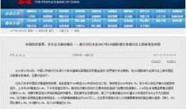 银行业新闻爆料,揭秘行业变革与风险挑战