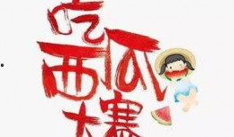 吃瓜免费福利群