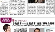 广州时报爆料新闻最新消息,揭秘某重大事件背后真相