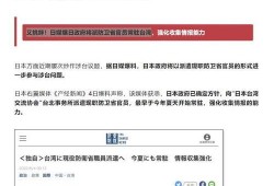 日媒最新爆料新闻事件,最新新闻事件引发社会热议