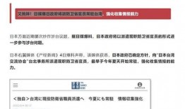 日媒最新爆料新闻事件,最新新闻事件引发社会热议